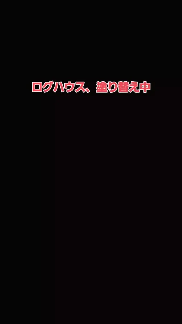 良い季節になりましたね！こんな所にログハウス村があったんだー...