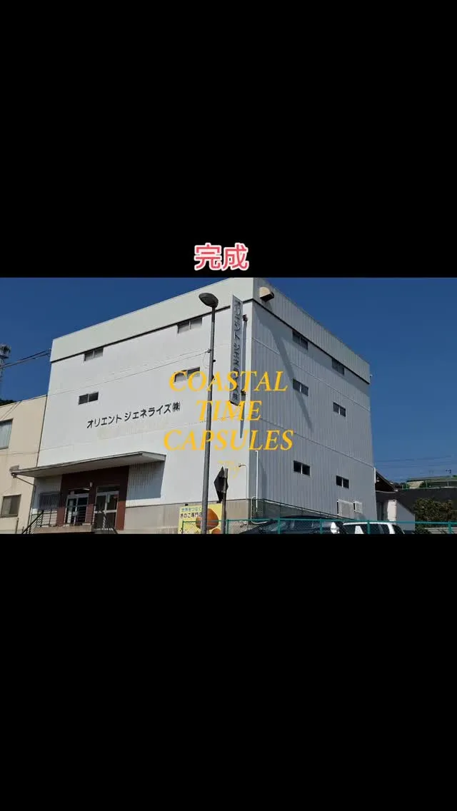 完成✨😉、約１ヶ月、無機塗料の中でも、実績、信用のある無機塗...