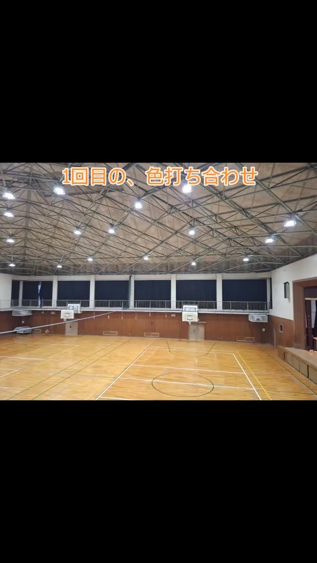 体育館、色打ち合わせに、年末年始の内部塗装、有難うございます...
